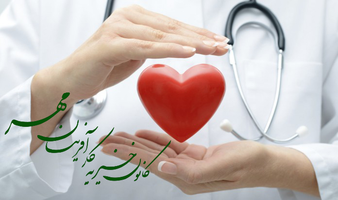 بهداشت و درمان